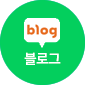 블로그